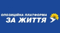 Логотип партии ОПЗЖ