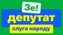 <a href='/parties/politicheskaya_partiya/sluga-naroda'>Слуга народа</a>