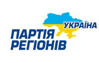 Логотип партії Партія регіонів