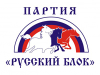 Логотип партии Русский блок
