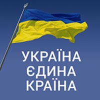 Логотип партии Украина - единая страна