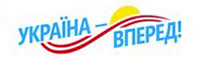 Логотип партії Україна – Вперед!